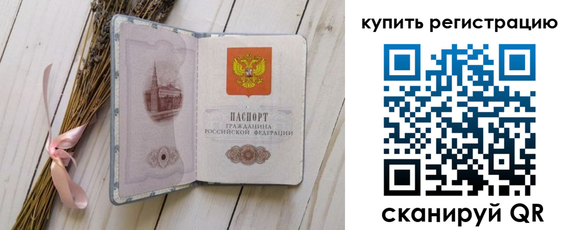 временная регистрация недорого в Мончегорске
