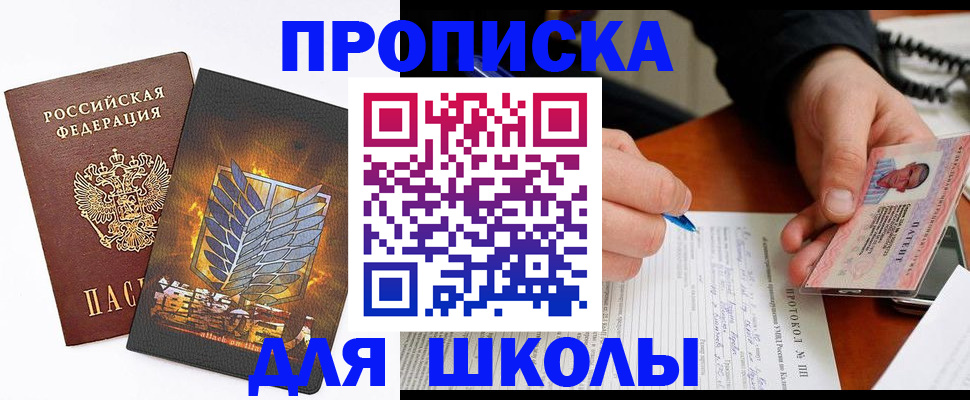 прописка поиск в Мончегорске