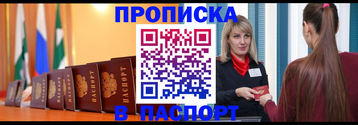 найти адрес прописки в Мончегорске