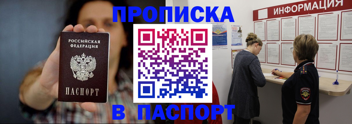 временная регистрация в Мончегорске