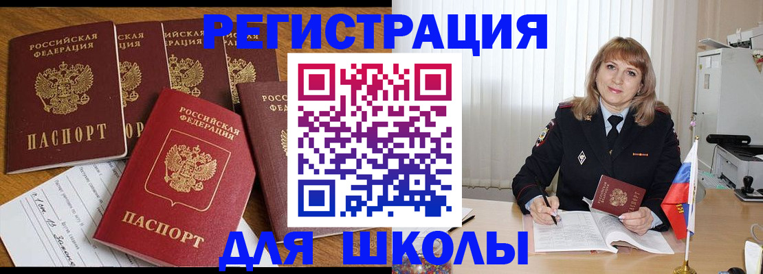 миграционный учет в Мончегорске