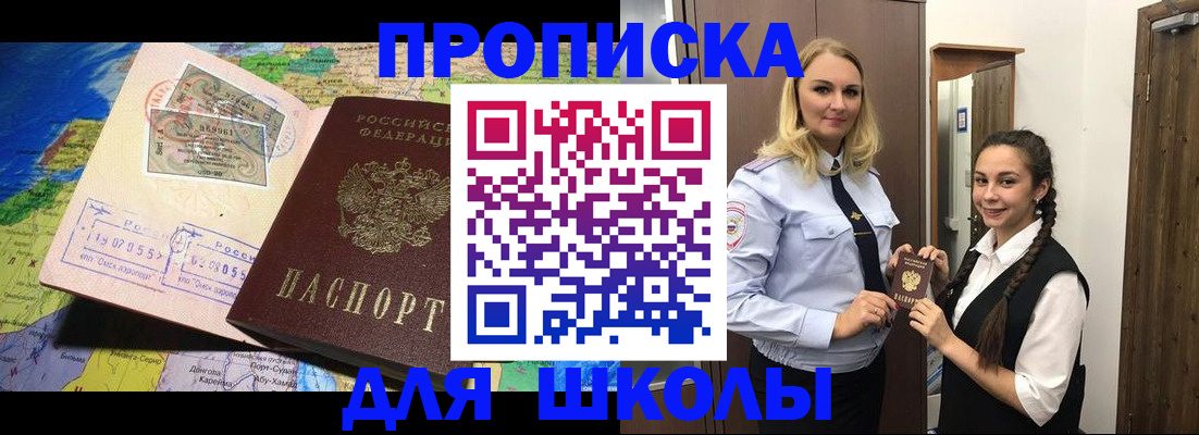 прописка поиск в Мончегорске